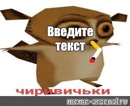 Создать мем: null