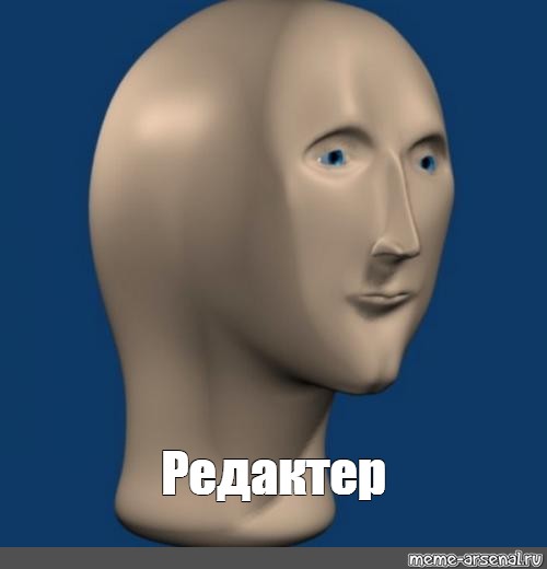 Создать мем: null