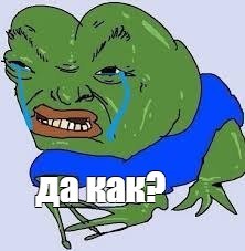 Create meme: meme Pepe, toad meme, screaming toad