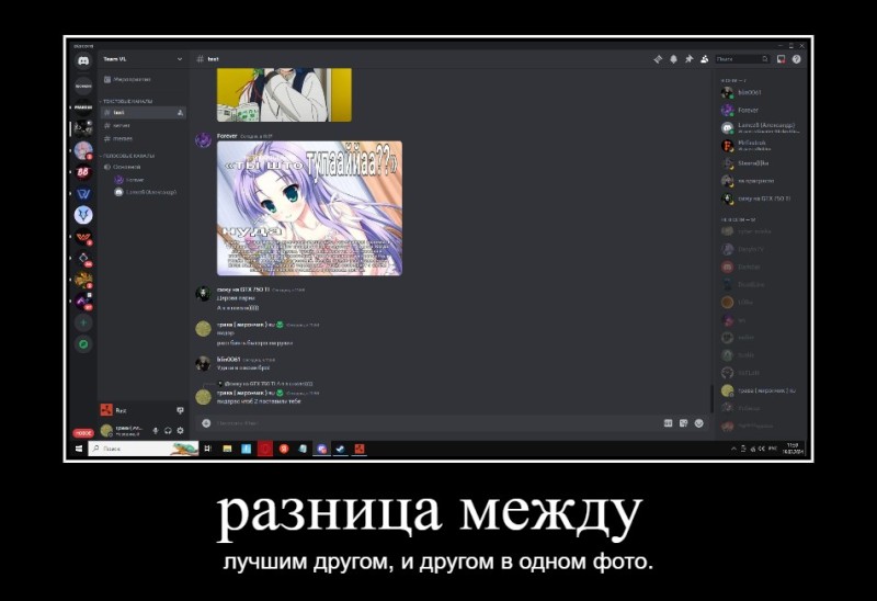 Create meme: anime, list of discord servers, as the chat