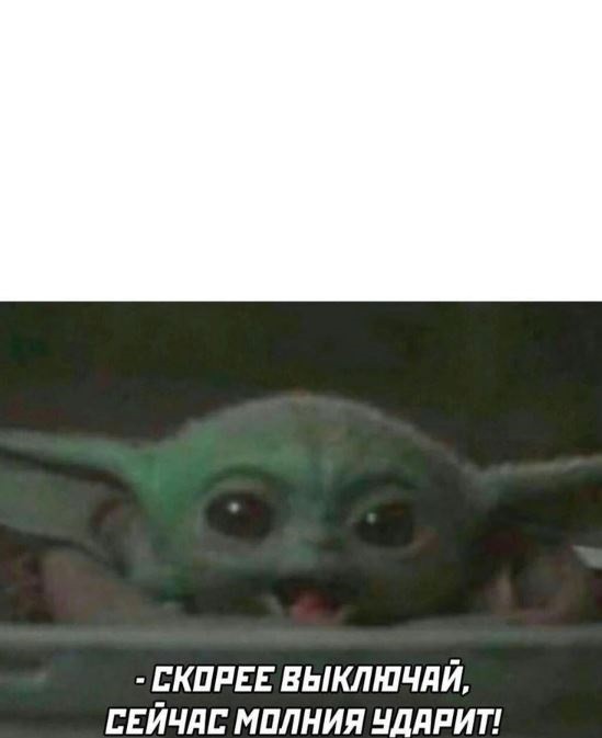 Create meme: Little Yoda meme, little iodine, baby Yoda