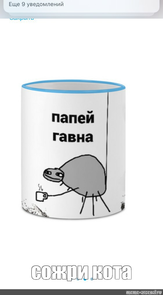 Создать мем: null