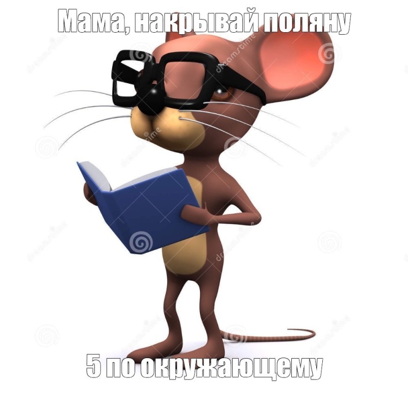 Создать мем: 3 d мышь, мышь иллюстрация, компьютерная мышь