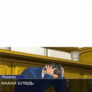 Create meme: phoenix wright ace attorney trilogy, anime
