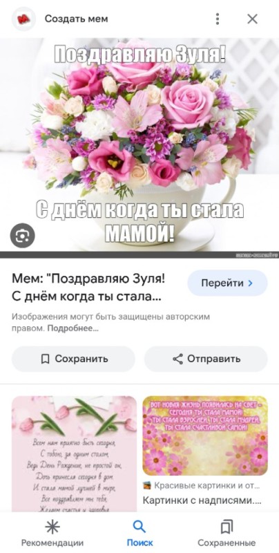 Create meme: happy birthday delicate bouquet, Happy birthday bouquet, Happy birthday to mom
