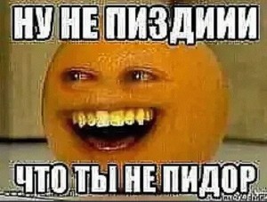 Create meme: annoying orange