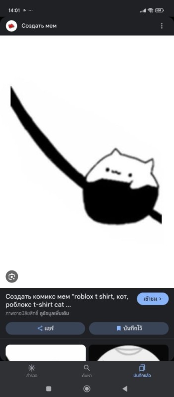 Create meme: bongo cat, cat , bongo the cat