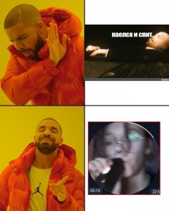 Create meme: screenshot, Drake meme, rapper Drake meme