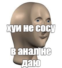 Создать мем: null