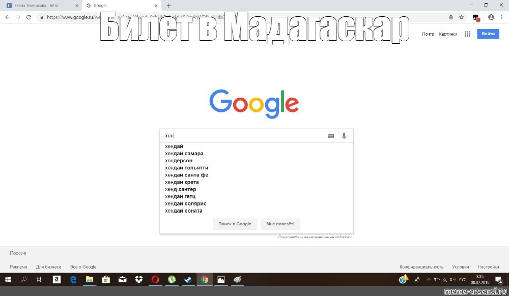 Google Chrome Мем. Хромиум Мем. Скопировать chrome