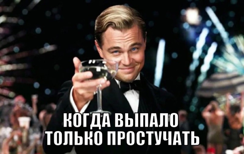 Create meme: dicaprio's meme with a glass, Leonardo DiCaprio the great Gatsby, leonardo dicaprio