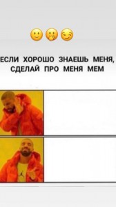 Create meme: memes, meme with Drake, Text