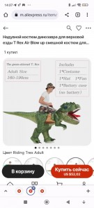 Создать мем: t rex dinosaur, динозавр интерактивная игрушка, динозавр большой