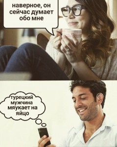 Create meme: think about me, woman drink coffee, the picture with the text