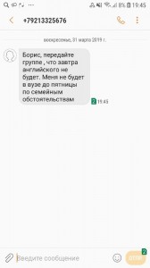 Создать мем: этот абонент пытался отправить вам смс, смс от мошенников, незнакомый номер