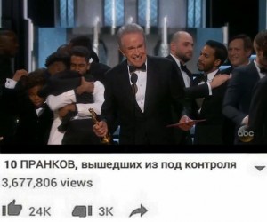 Создать мем: ширли маклейн оскар 2017, warren beatty, 10 пранков вышедших из под контроля