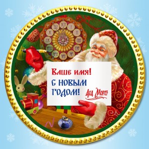 Create meme: happy new year, from Santa Claus