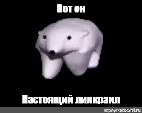 Создать мем: null