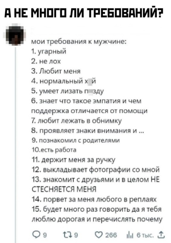 Создать мем: вопросы девушке, действие вопросы для девушки, вопросы для истории в вк