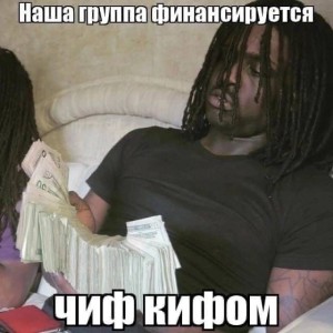 Create meme: chief Keef memes, money