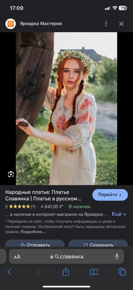 Create meme: dress in Slavic style, Russian folk style, Russian folk dress