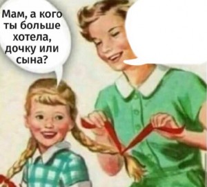 Создать мем: humor, want, daughter