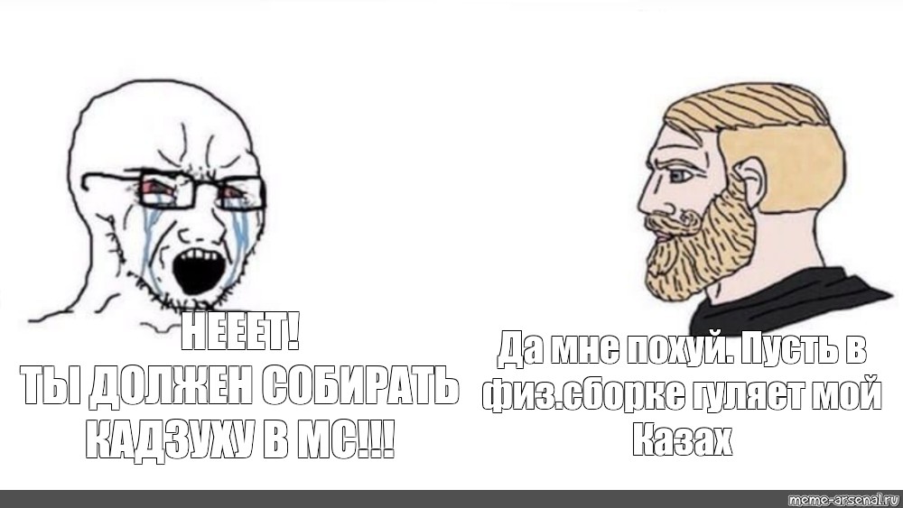 Создать мем: null