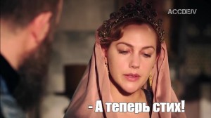 Create meme: hürrem and Hatice, the Hatice curses hürrem, Magnificent century