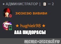 Создать мем: null