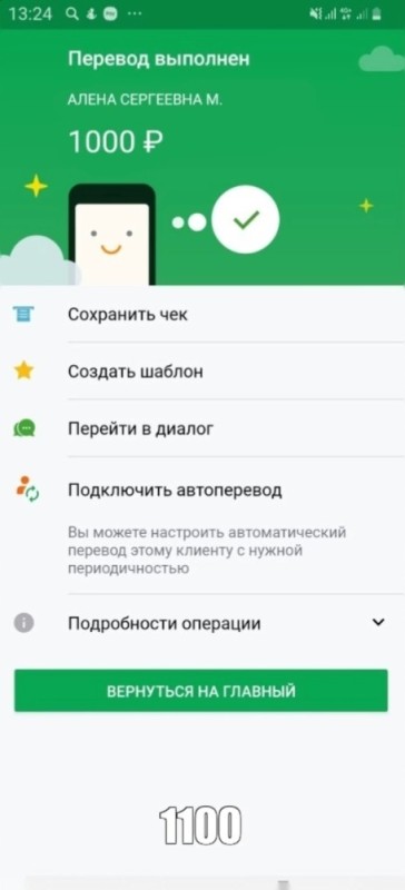 Create meme: mobile application Sberbank, the application Sberbank, sberbank screen