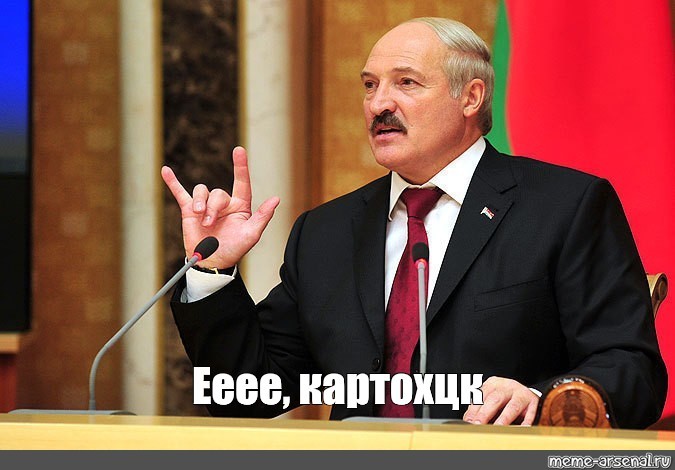 Create meme: Alexander Lukashenko , lukashenka, father lukashenko