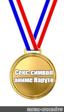 Сексуальные Фото Аниме Наруто