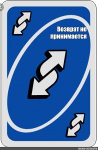 Create meme: UNO arrow, uno reverse card, UNO reverse