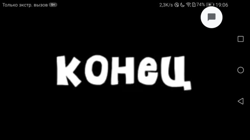 Создать мем: канал, концовка, конец сказки