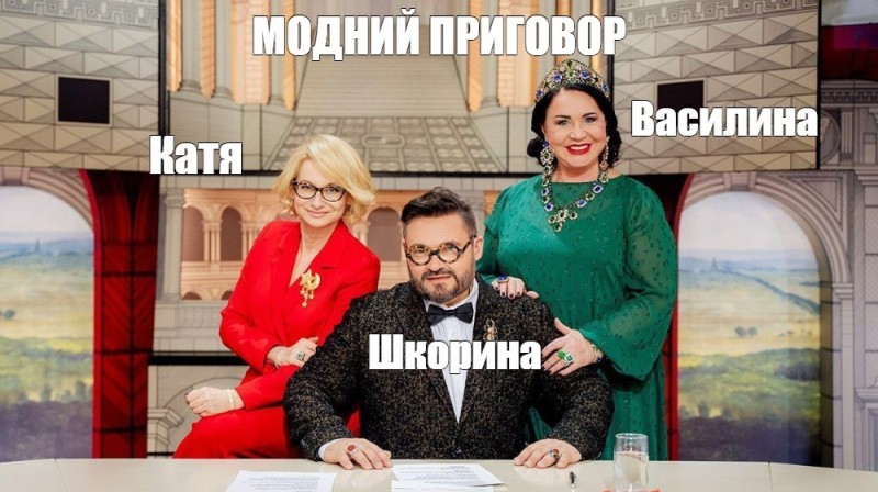 Create meme: fashion verdict presenters, Evelina Khromchenko Nadezhda Babkina Alexander Vasiliev, Nadezhda Babkina 