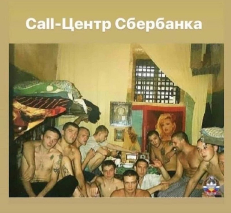Create meme: Sberbank's call center is a joke, Sberbank's call center is a joke with convicts, Sberbank's call center meme