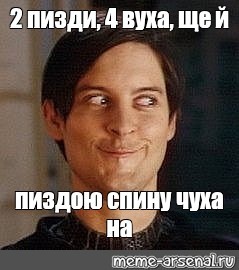 Create meme: the picture with the text, meme Tobey Maguire smiles, Dodger