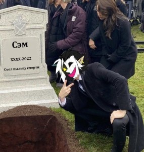 Создать мем: мужчина у могилы мем, грант гастин возле могилы, могила
