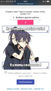 Create meme: anime characters, create memes anime couples in, anime