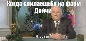 Сколько было ельцину когда он ушел. Новогодняя речь Ельцина 1999 год. Ельцин уходит. Ельцин ушел в отставку. Задний фон Ельцин я ухожу.