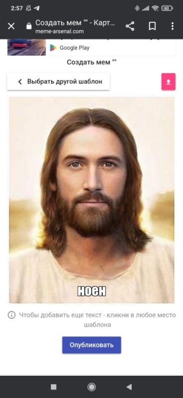 Создать мем: иисус мем, брент боруп иисус, иисус спаситель