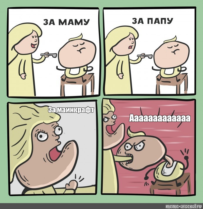 Создать комикс мем, комиксы мемы ё,russia meme,мем комиксы про аниме,for ma...