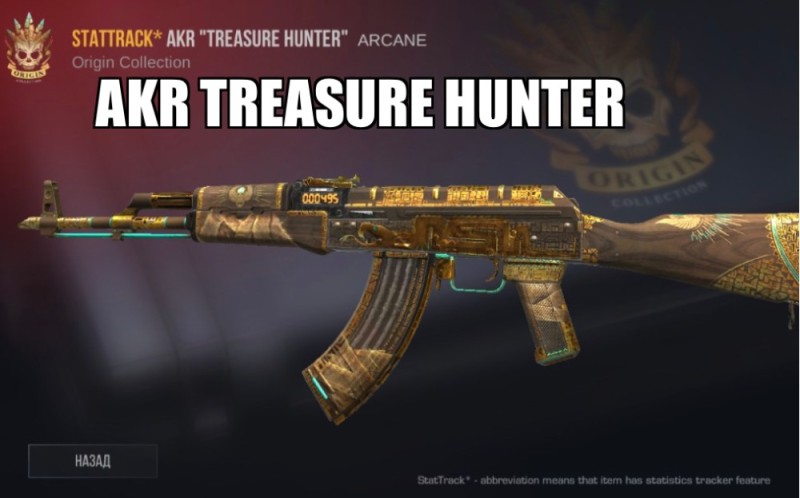 Create meme: acre treasure hunter in standoff 2, akr treasure hunter, AVM treasure hunter