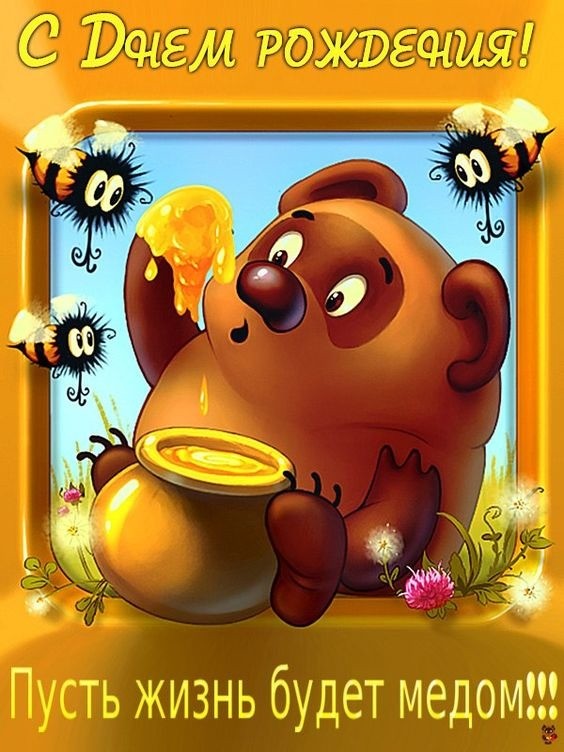 Create meme: Winnie the Pooh with honey, honey saved, with honey the Savior