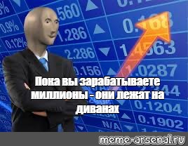 Создать мем: null