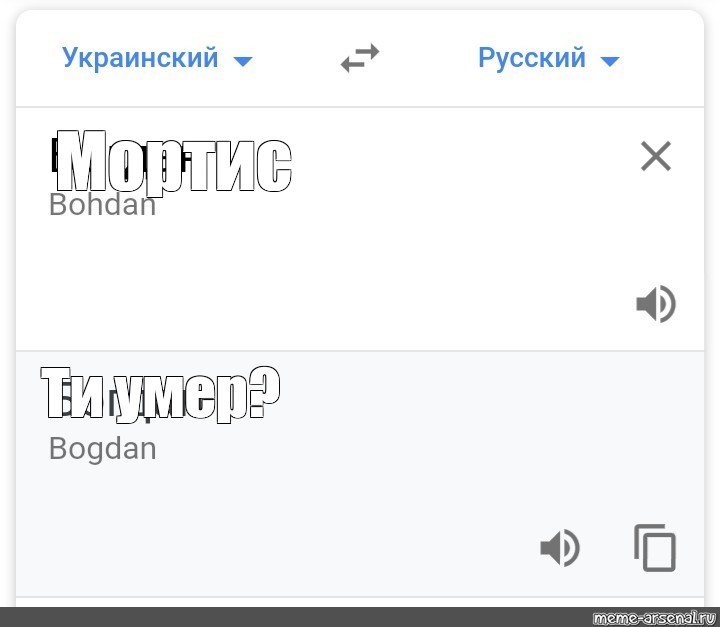 Русский язык голосовой