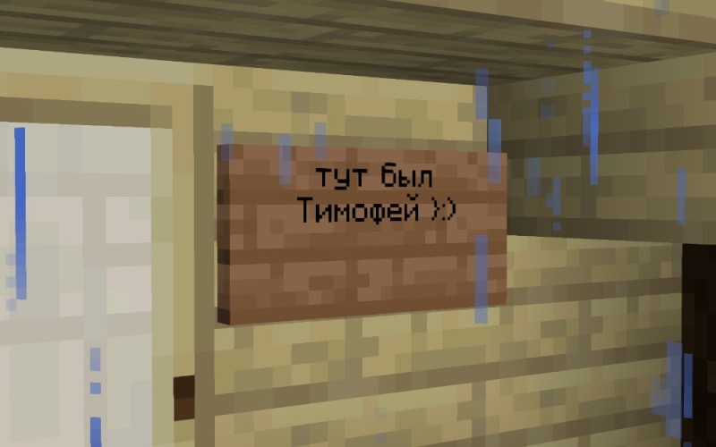Create meme: a sign in minecraft, funny minecraft signs, funny minecraft