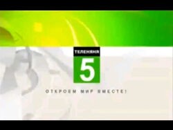 Create meme: telenyanya, ntv 2008, telenyanya TV channel