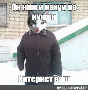 Создать мем: null