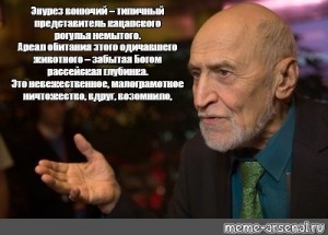 Create meme: Nikolai Drozdov, Drozdov Nikolay Nikolaevich